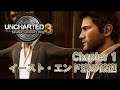 【PS4】 アンチャーテッド3 砂漠に眠るアトランティス Chapter 1 イースト・エンド流の歓迎
