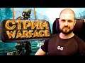 ОБИЖЕННЫЙ ШКОЛЬНИК ЗАКИДАЛ ДИЗАМИ НА СТРИМЕ WARFACE