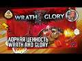 Wrath and Glory - новый кладезь бэка? | Былинный Сказ | Warhammer 40000