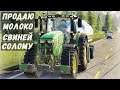 Farming Simulator 19 - Продаю Молоко, Солому, Свиней  - Фермер в Штате МОНТАНА # 33