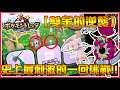 我的天,是雙金條Σ(*゚д゚ノ)ノ!人生第一次運氣這麼好,要關店了快點打啊 (((゚Д゚;)))《Pokemon Tretta》│VLOG#11
