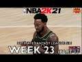 THE BULLS MAKING A RUN FOR IT | NBA My2K Ultimate Fantasy Sim Week 23 Part 1