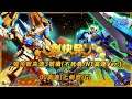 All in👊不死鳥💥💥150晶片佛心活動❌ Gundam breaker mobile | 鋼彈創壞者 MOBILE |