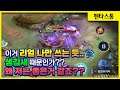 [Arduin 알두인] 버티기도 잘버티고, 데미지도 은근히 강한데 왜 안함?? // 펜타스톰, rov, aov