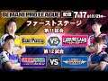 【BPL 2021】ファーストステージ第11試合・第12試合　GAME PANIC vs レジャーランド / SUPER NOVA Tohoku vs APINA VRAMeS