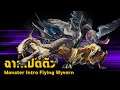 [ ICEBORNE Monster Intro ] All Flying Wyvern | Cutscene | Monster Hunter World: ICEBORNE