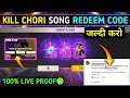 KILL CHORI SONG REDEEM CODE | 1 & 2 CRORE VIEWS REDEEM CODE TODAY | KILL CHORI VIDEO REDEEM CODE