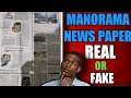 Manorama News Paper 😑 Real or Fake 😆