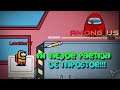 😎MAT0 A TODA LA TRIPULACIÓN!!! | Among Us