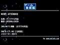 MERRY AFTERNOON (オリジナル作品) by FREEDOM-LENLEN | ゲーム音楽館☆