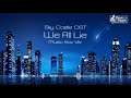 SKY 캐슬 OST - We All Lie 오르골 커버 (Music Box Cover)
