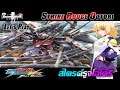 Strike Rouge Ootori สไตรค์รูจโอโตริ Gundam: Extreme VS. Full Boost