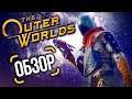 Обзор The Outer Worlds — Fallout здорового человека (Review)
