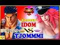 『スト5』Tjommmi (LP1位 リュウ)  対   iDom (ポイズン)｜Tjommmi (Ryu)  VS  iDom (Poison)『SFV』 🔥FGC🔥