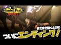 【ウィニングポスト9 2021】「ついにエンディング！！まだまだ続くよ最強馬主ぬのペン伝説！！」#27