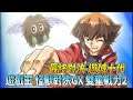 [懷舊] PSP   Yu-Gi-Oh! Duel Monsters GX: Tag Force 2  遊戲王GX 雙重戰力2 劇情攻略(04) 艾德X D-Hero X最後對決-遊城十代(完)