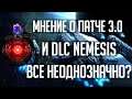 Stellaris | Мнение о патче 3.0 и DLC Nemesis